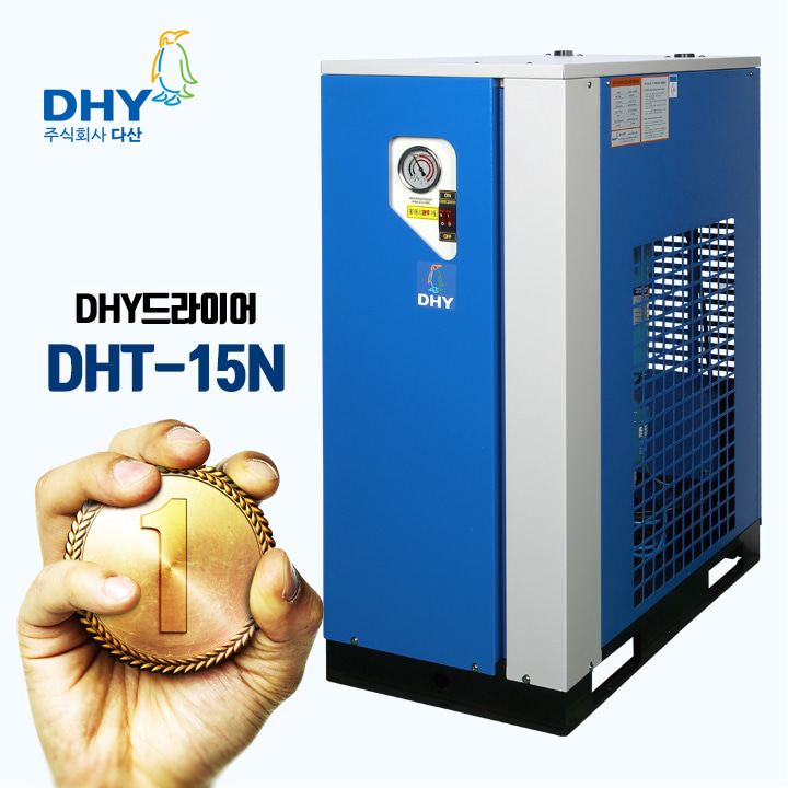 드레인트랩 DHY-DHT-15N(15마력용) 고온일체형 에어드라이어 콤프월드