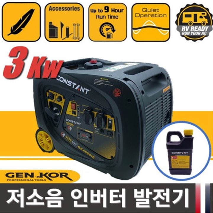 젠코 발전기 GK36000Ie 3KW 방음형 인버터 발전기 캠핑용, 휴대용, 저소음, 카라반, 트레일러