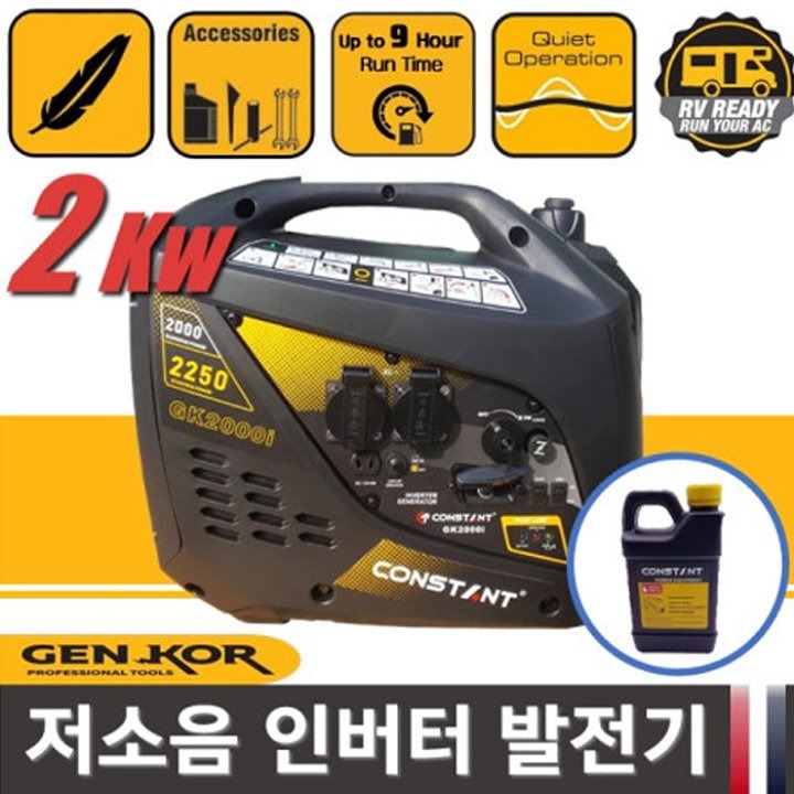 젠코 발전기 GK20000I 2KW 방음형 인버터 발전기 캠핑용, 휴대용, 저소음, 카라반, 트레일러