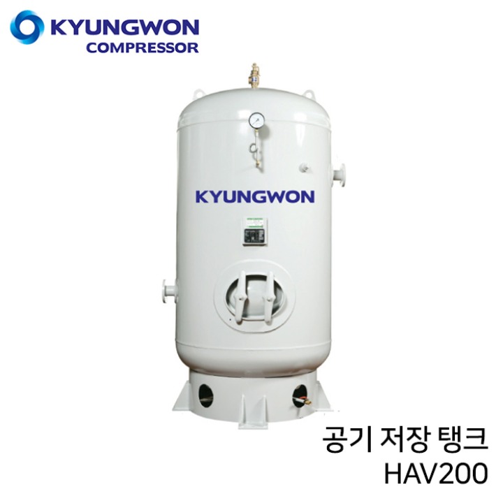 경원 KYUNGWON 공기저장탱크 HAV시리즈(철탱크) HAV200 용량 2,000리터 (2루베)