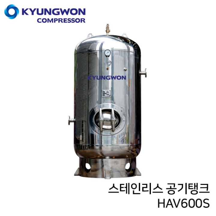 경원 공기저장탱크 HAV600S 6,000리터