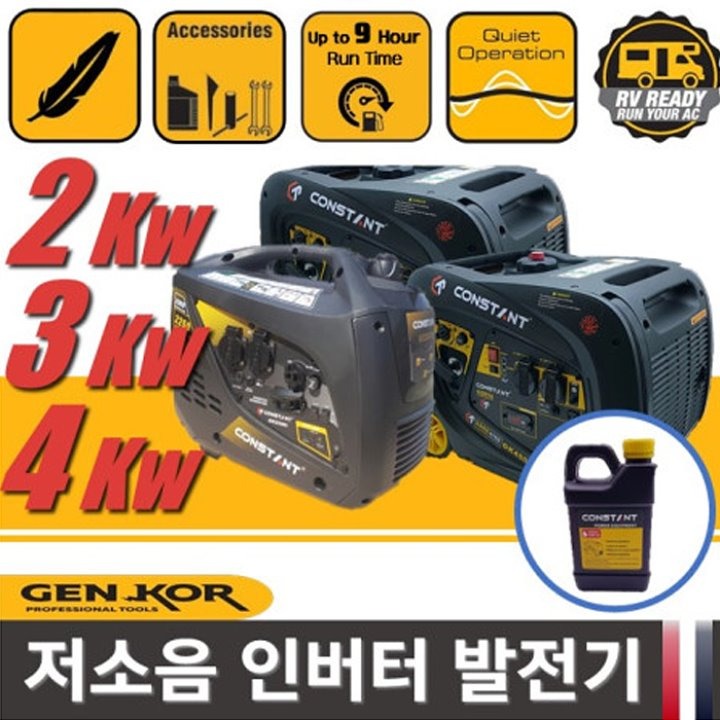 젠코 발전기 GK2000i GK3600ie GK4500ie 방음형 발전기 캠핑 카라반 인버터 발전기