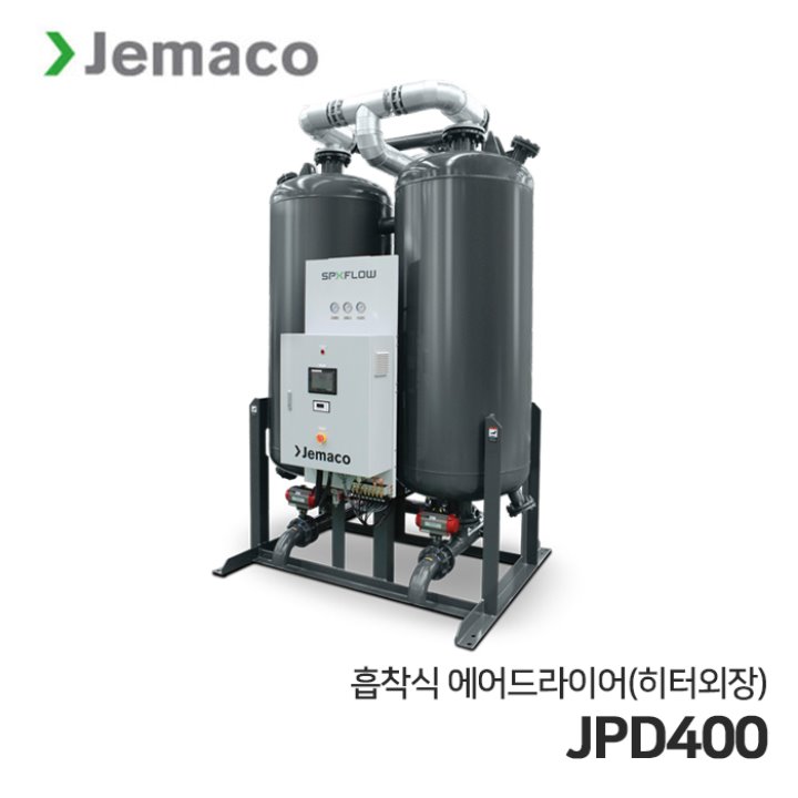 제마코 흡착식 에어드라이어 JPD 시리즈 (JPD400) 히터외장