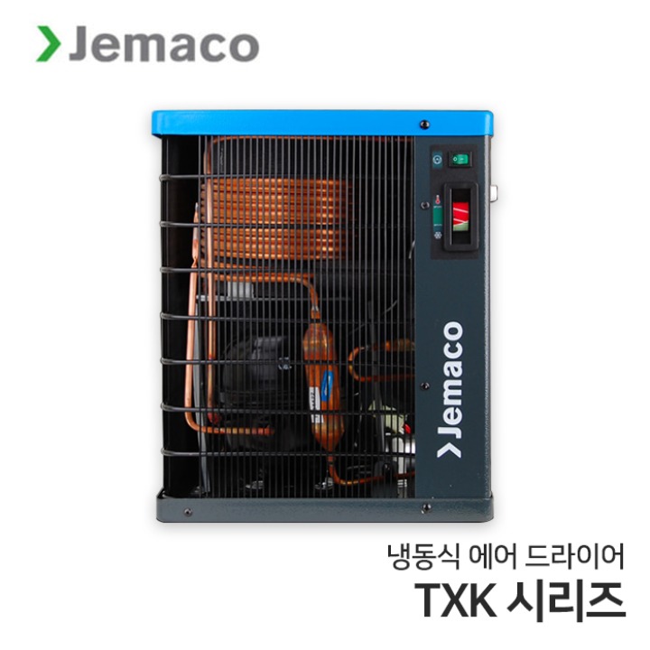 제마코 냉동식 에어드라이어 TXK시리즈 (TX15K~TX50K)