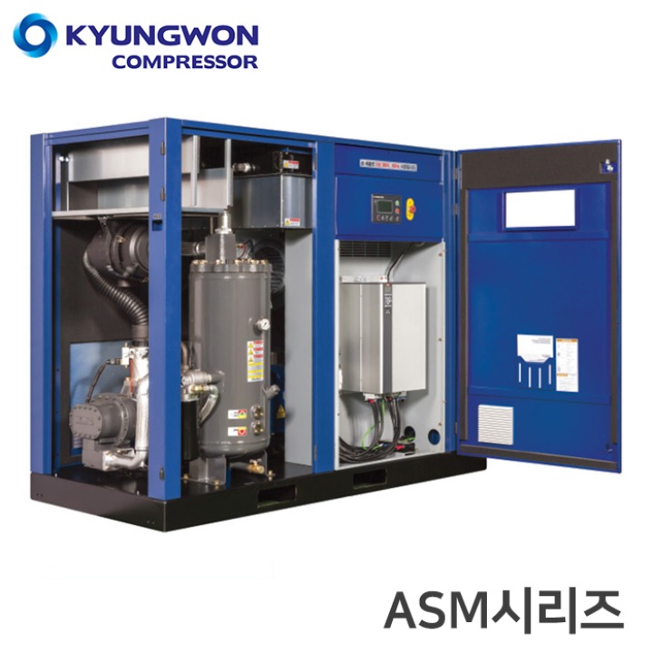 경원 KYUNGWON오일 인젝션 스크류 콤프레샤(공기압축기) ASM 시리즈