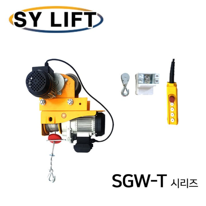 SY리프트 4점식 가정용 미니 전동 윈치 SGW-T 시리즈
