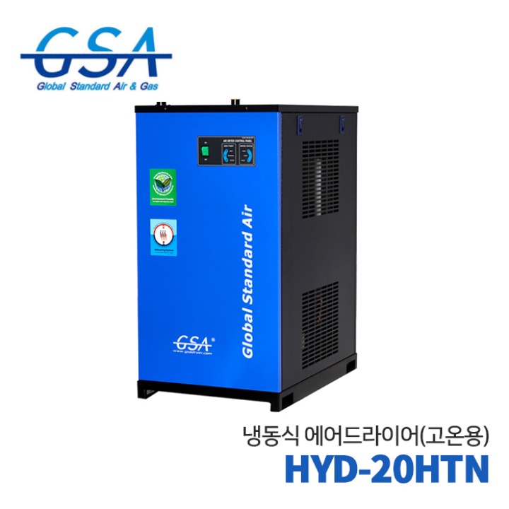 GSA 지에스에이 고온 일체형 에어드라이어 HYD-20HTN (20HP)