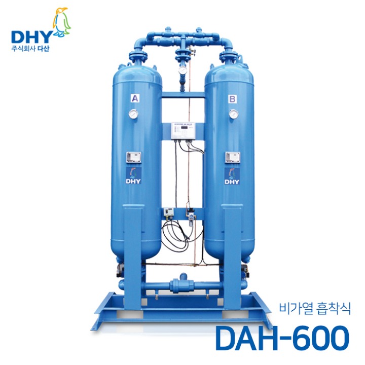 DHY 에어드라이어 DAH-600 (비가열) 흡착식 에어드라이어