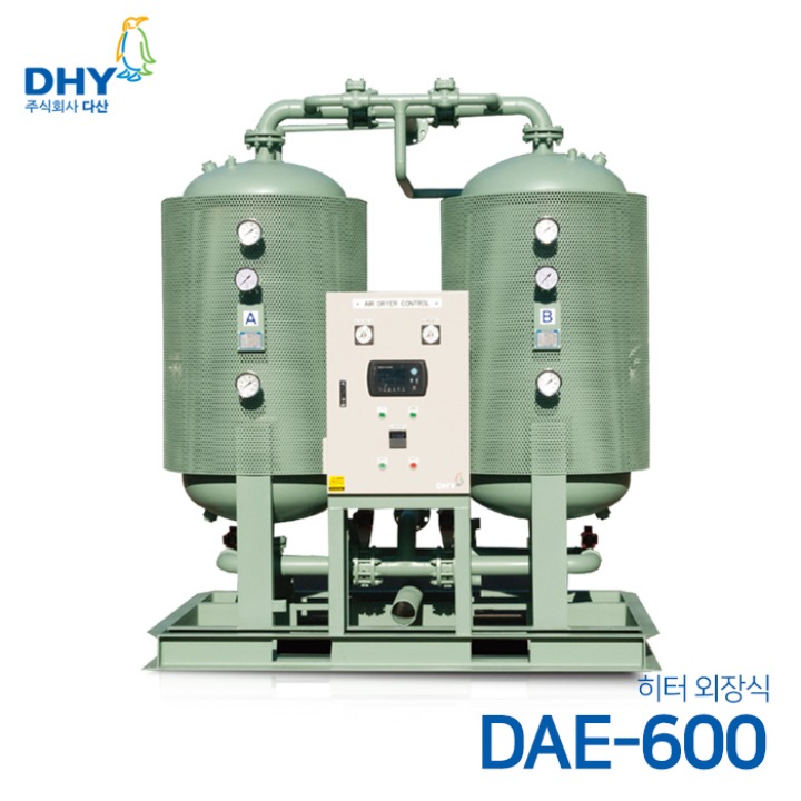 DHY 에어드라이어 DAE-600 (히터외장형) 흡착식 에어드라이어