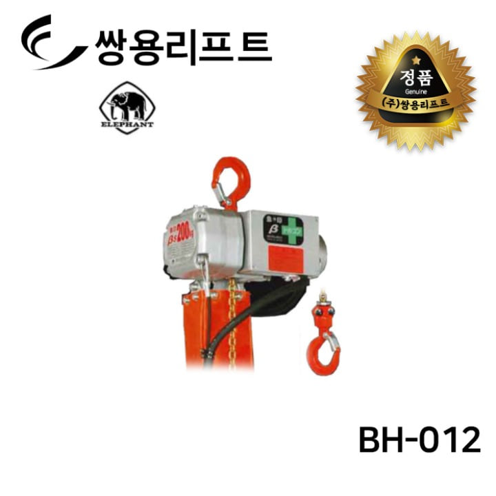 쌍용리프트 엘레펀트 초소형 호이스트 BH-012