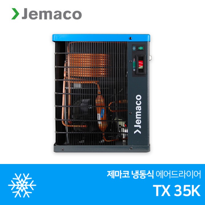 제마코 냉동식 에어드라이어 TXK35K
