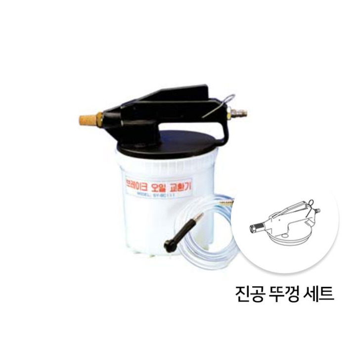 석영 SY-BC111 전용 부품 진공 뚜껑 세트