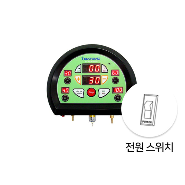 석영 SY-NEW300A 전용 자동 타이어 공기 주입기 부품 전원 스위치