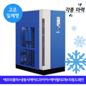 콤프레샤 DHT-100N (100마력용)  고온일체형(애프터쿨러+냉동식에어드라이어+에어필터2개+자동드레인)