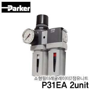 파카 P31EA 2unit 소형 필터 레귤레이터 2점유닛