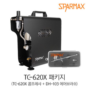 스파맥스TC-620X 패키지 (TC-620X 콤프레샤 + DH-103 에어브러쉬) 모델링 도색용 키트