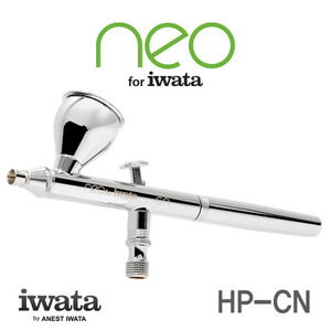 이와타 네오  HP-CN 에어브러쉬(0.35mm) 모델링 도색용