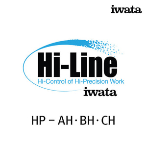 이와타 하이라인 HP-AH·BH·CH 에어브러쉬 부속품/부품