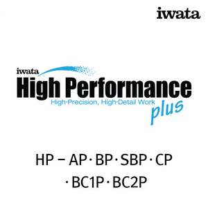 이와타 하이퍼포먼스 플러스 HP-AP·BP·SBP·CP·BC1P·BC2P 에어브러쉬 부속품/부품
