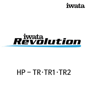 이와타 레볼루션 HP-TR·TR1·TR2 에어브러쉬 부속품/부품