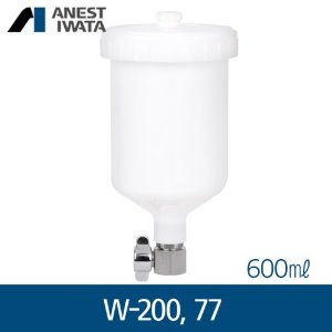 아네스트 이와타W-200,W-77(측면 중력식) 플라스틱컵 600ml