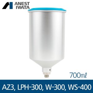 아네스트 이와타WS-400(슈퍼노바),W-300,LPH-300,AZ3(중앙 중력식) 알루미늄컵 700ml