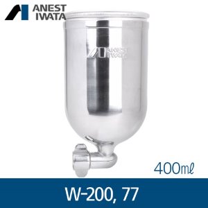 아네스트 이와타W-200,W-77(측면 중력식) 알루미늄컵 400ml