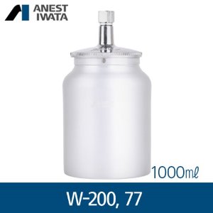 아네스트 이와타W-200,W-77(흡상식) 알루미늄컵 1000ml