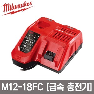 밀워키 M12-18FC 급속 충전기 12V-18V 콤프월드