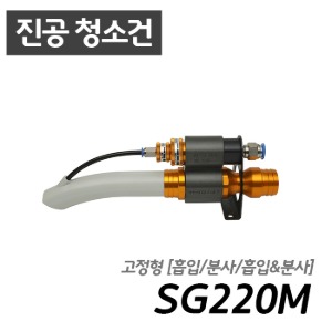 남부 슈퍼건 SG220M  [흡입/분사/청소가능]  콤프레샤 산업용 10마력 이상 사용 가능