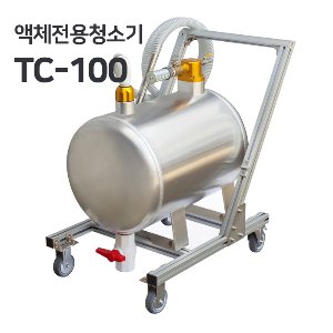 남부 액체전용 청소기 SD400D H35 TC100 [물/절삭유/기름/바닥잔수/기름탱크 청소]  콤프레샤 산업용 10마력 이상 사용 가능