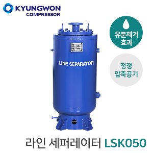 경원 라인세퍼레이터 LSK050 (100HP)