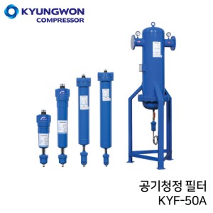 경원 공기청정필터 (코알레싱) KYF-50A