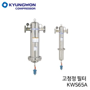경원 고청정필터반도체/첨단산업 KWS65A