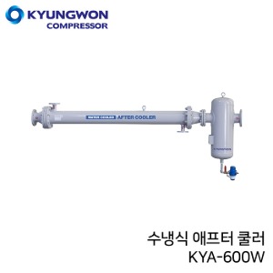 경원 애프터쿨러 KYA(수냉식)KYA-600W