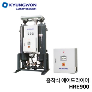 경원 KYUNGWON 흡착식 에어드라이어 (히터외장형/PLC장착) HRE900
