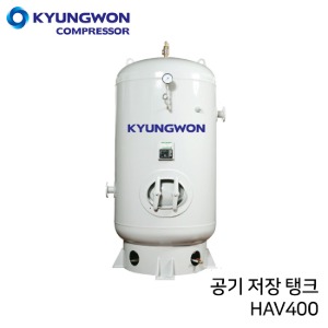 경원 KYUNGWON 공기저장탱크 HAV시리즈(철탱크) HAV400 용량 4,000리터 (4루베)