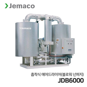 제마코 흡착식 에어드라이어 JDB 시리즈 (JDB6000)