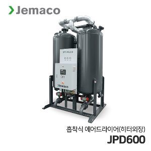 제마코 흡착식 에어드라이어 JPD 시리즈 (JPD600) 히터외장