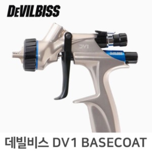 데빌비스 DV1 BaseCoat 스프레이건(컵포함)