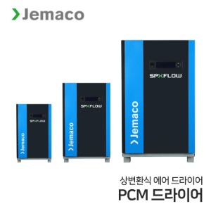 제마코 상변환식 에어드라이어 PCM시리즈 (PCM75~PCM12000) 에너지 절감 및 친환경 드라이어