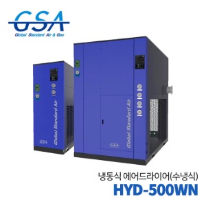 GSA 지에스에이 냉동식에어드라이어 HYD-500WN(수냉식) 500HP