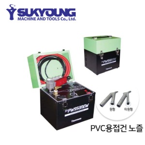 석영 SY-PW950NEW 전용 부품 PVC용접건 노즐(원형,타원형)