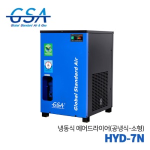 GSA 지에스에이 냉동식 에어드라이어 HYD-7N시리즈 7HP(공냉식-소형)
