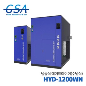GSA 지에스에이 냉동식에어드라이어 HYD-1200WN(수냉식) 1200HP