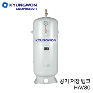경원 KYUNGWON 공기저장탱크 HAV시리즈(철탱크) HAV80 용량 800리터 (0.8루베)