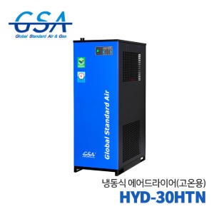 GSA 지에스에이 고온 일체형 에어드라이어 HYD-30HTN (30HP)