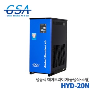 GSA 지에스에이 냉동식 에어드라이어 HYD-20N시리즈 20HP(공냉식-소형)