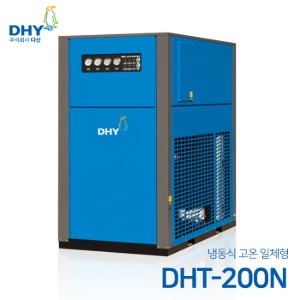 DHY 에어드라이어 DHT-200N 고온일체형(애프터쿨러+냉동식에어드라이어+에어필터2개+자동드레인