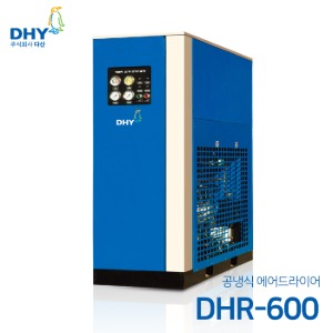 DHY 에어드라이어 DHR-600(600마력용) 공냉형 냉동식 에어드라이어